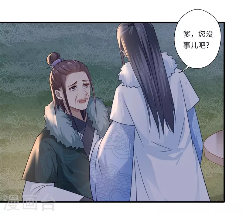 第101话 失散的小妹-第102话