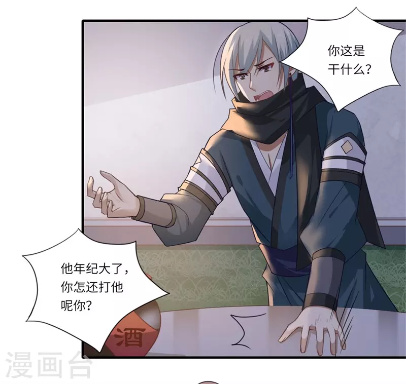 第101话 失散的小妹-第102话