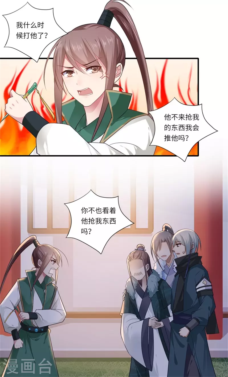 第101话 失散的小妹-第102话