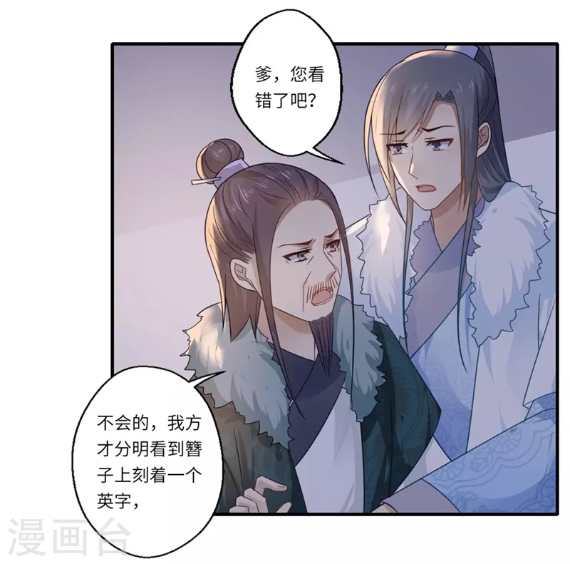 第101话 失散的小妹-第102话