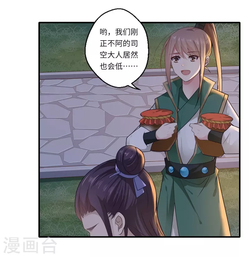 第101话 失散的小妹-第102话