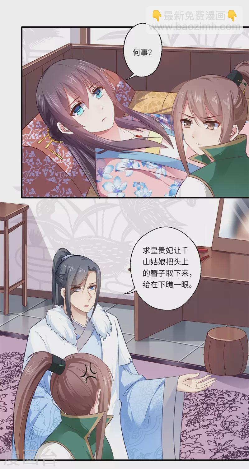 第103话 簪子-第104话