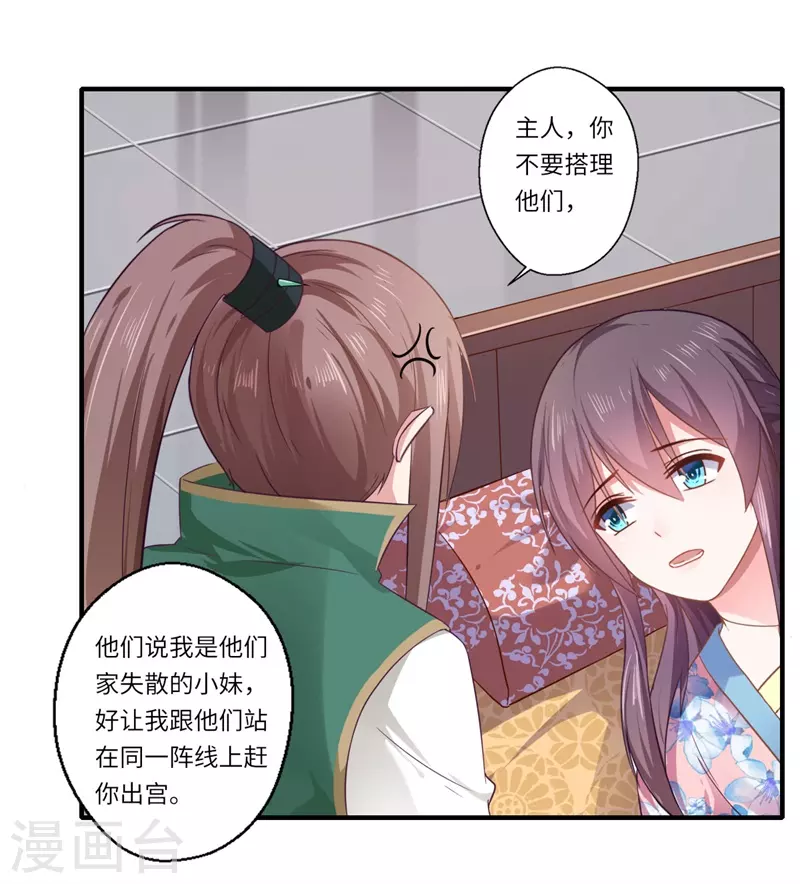 第103话 簪子-第104话