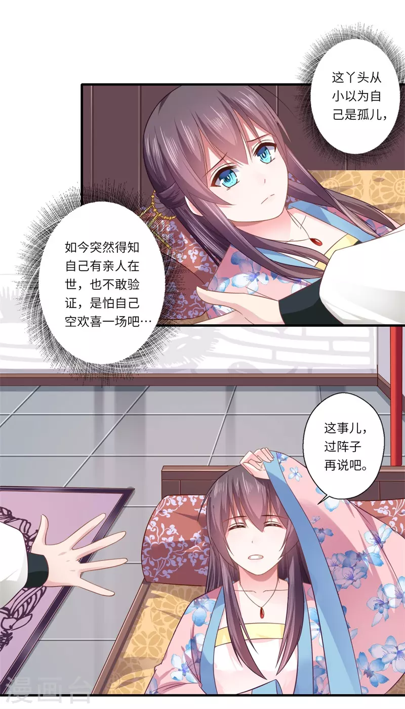 第103话 簪子-第104话