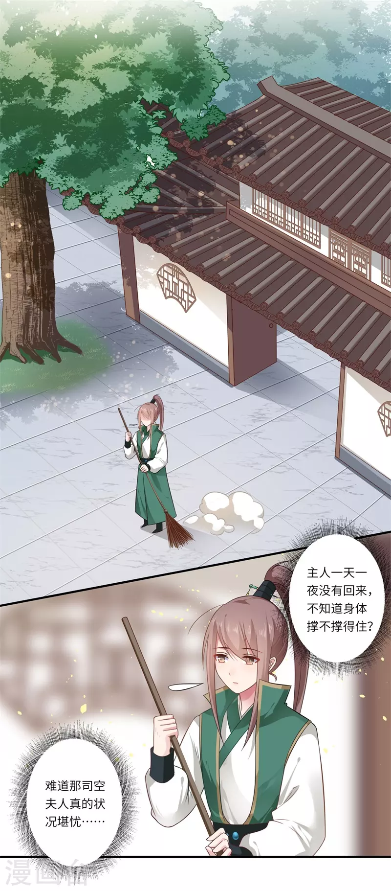 第103话 簪子-第104话
