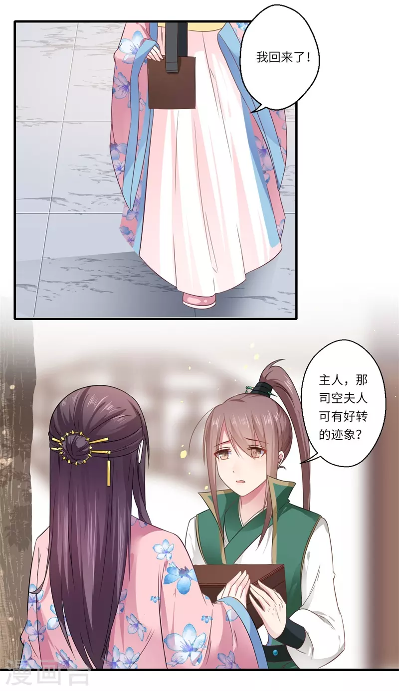 第103话 簪子-第104话