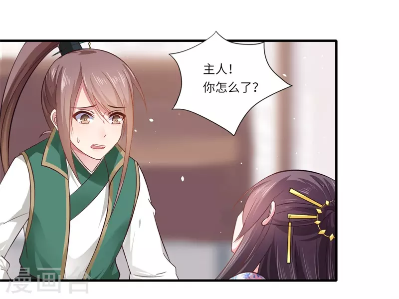 第103话 簪子-第104话