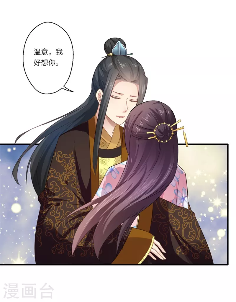 第103话 簪子-第104话