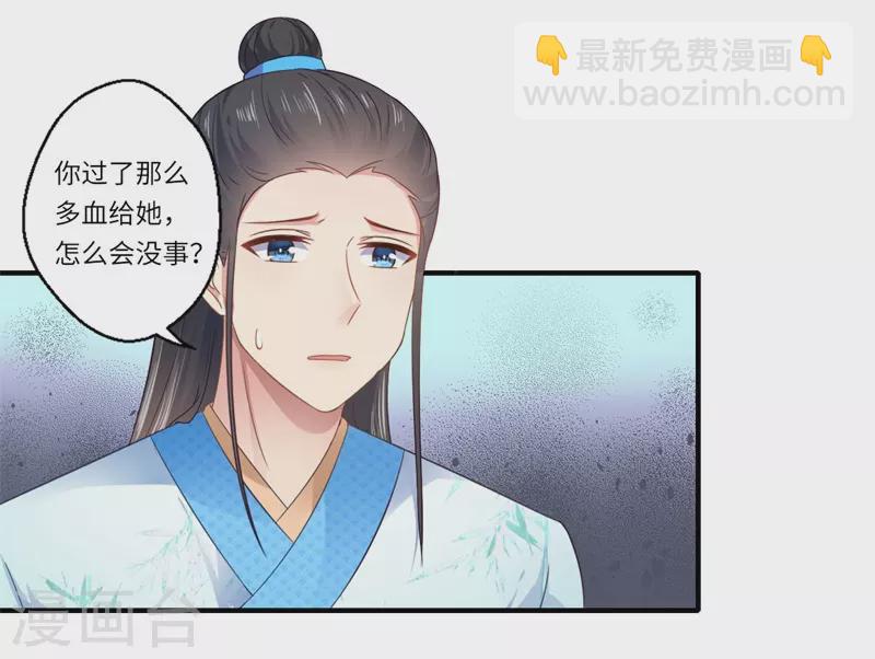 第103话 簪子-第104话