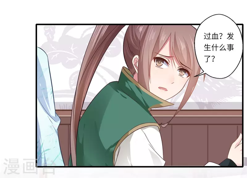 第103话 簪子-第104话