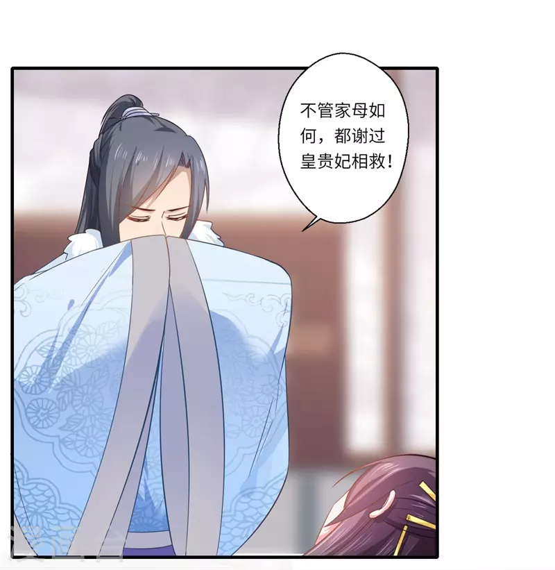 第103话 簪子-第104话
