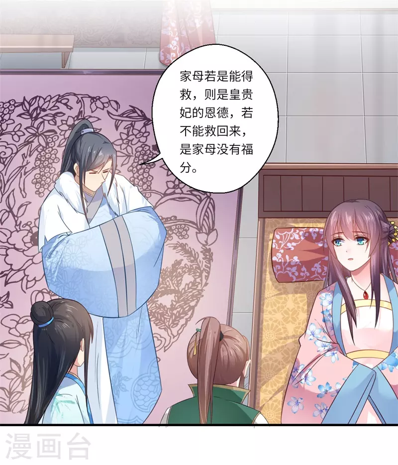 第103话 簪子-第104话