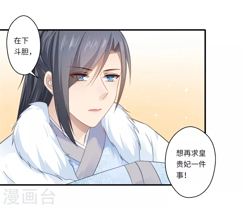 第103话 簪子-第104话