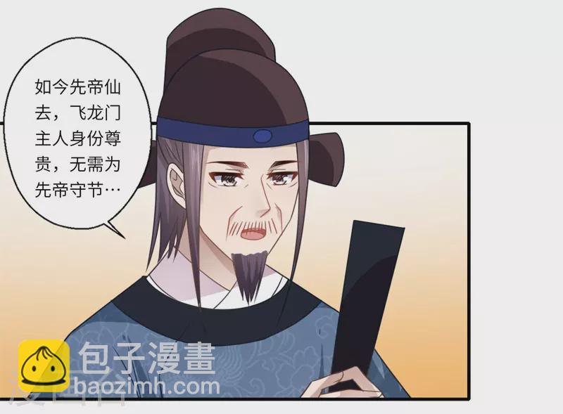 第105话 认亲-第106话
