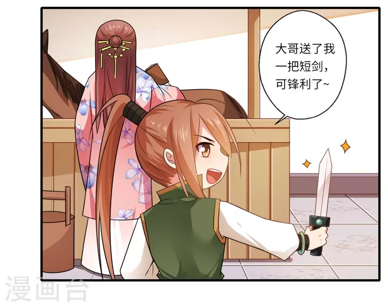 第105话 认亲-第106话