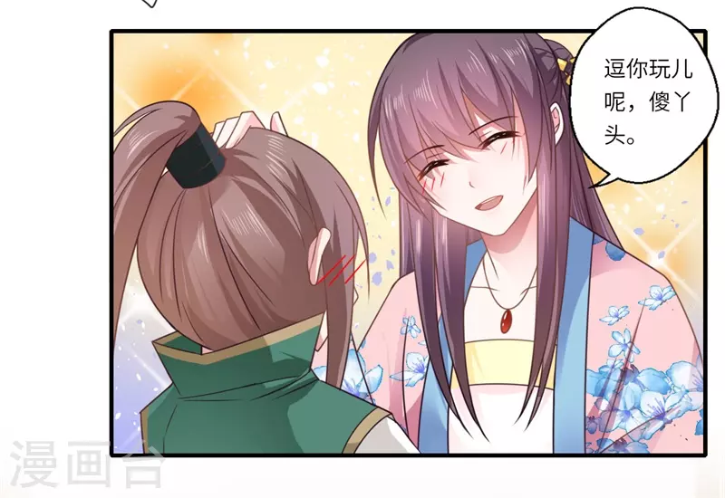 第105话 认亲-第106话
