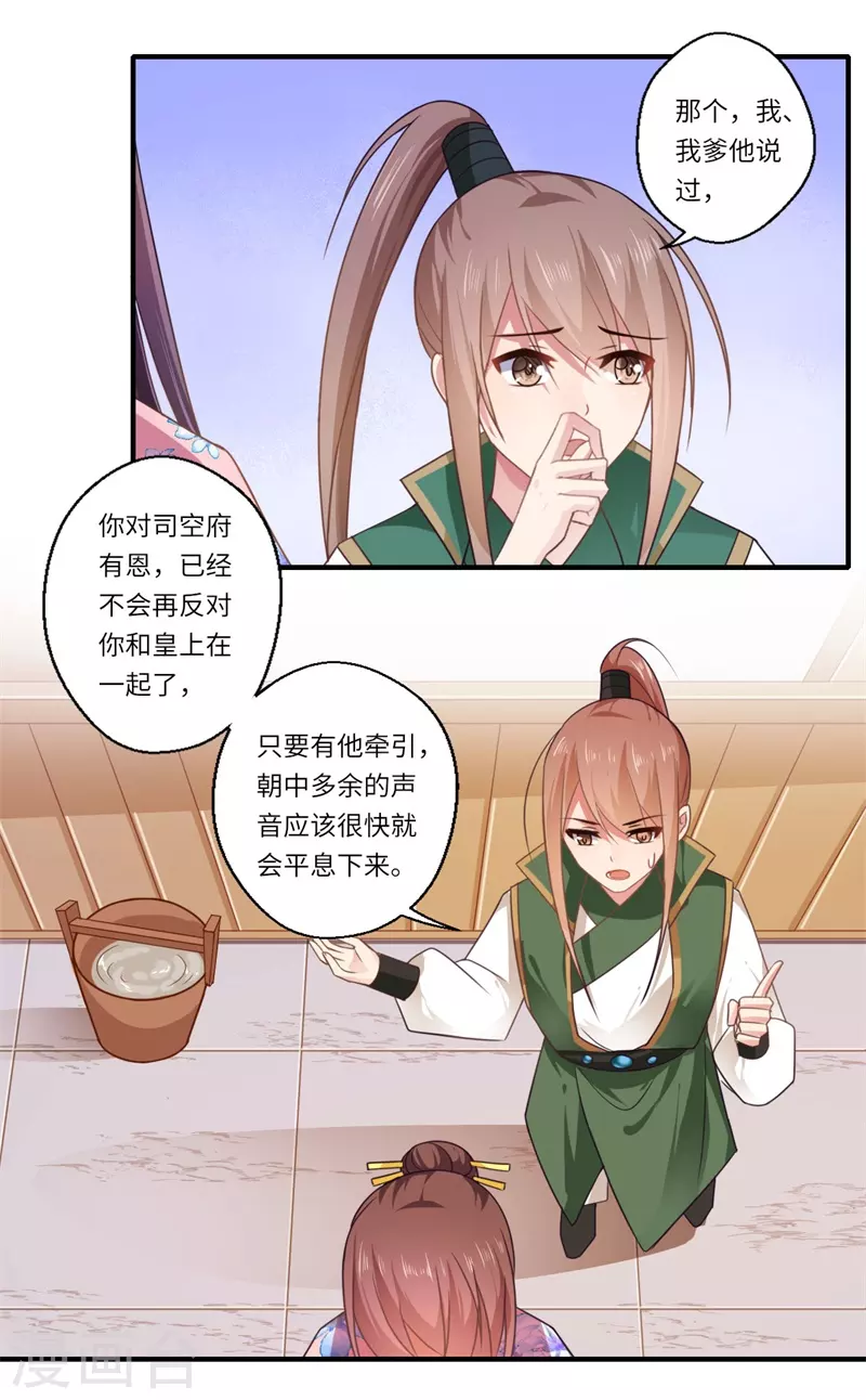 第105话 认亲-第106话