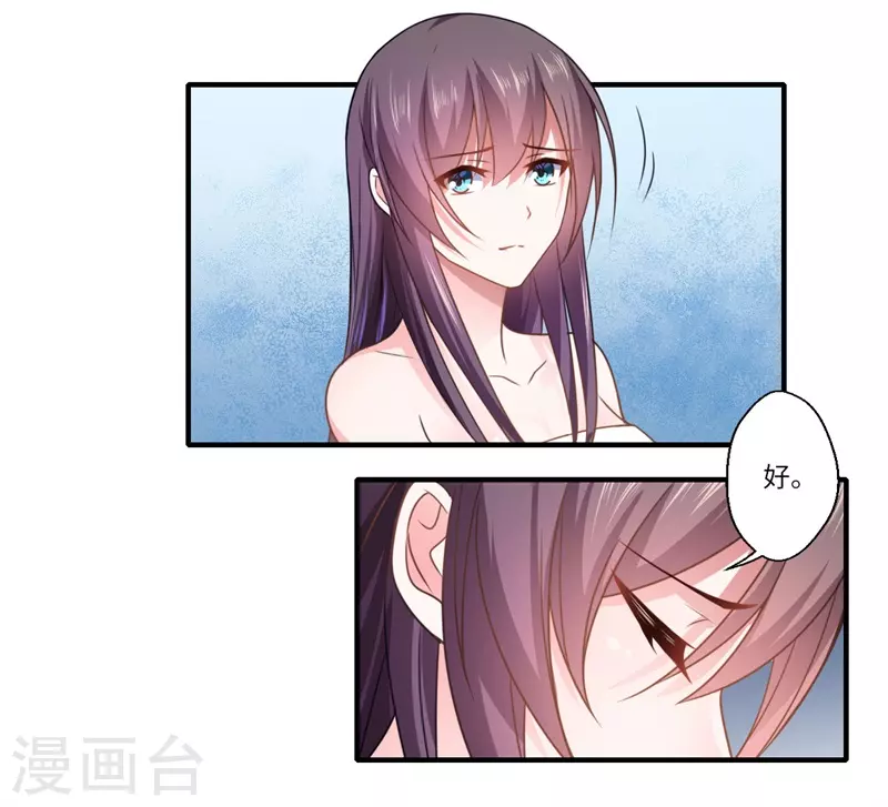 第107话 被算计了！-第108话
