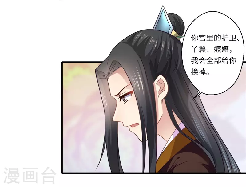 第107话 被算计了！-第108话