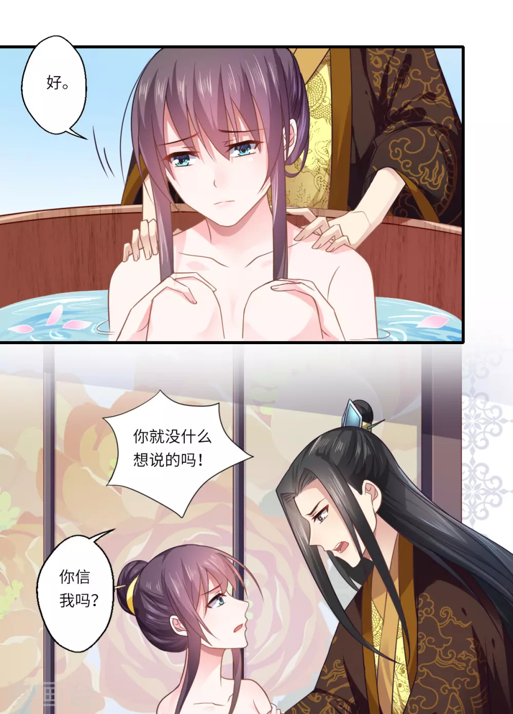 第107话 被算计了！-第108话