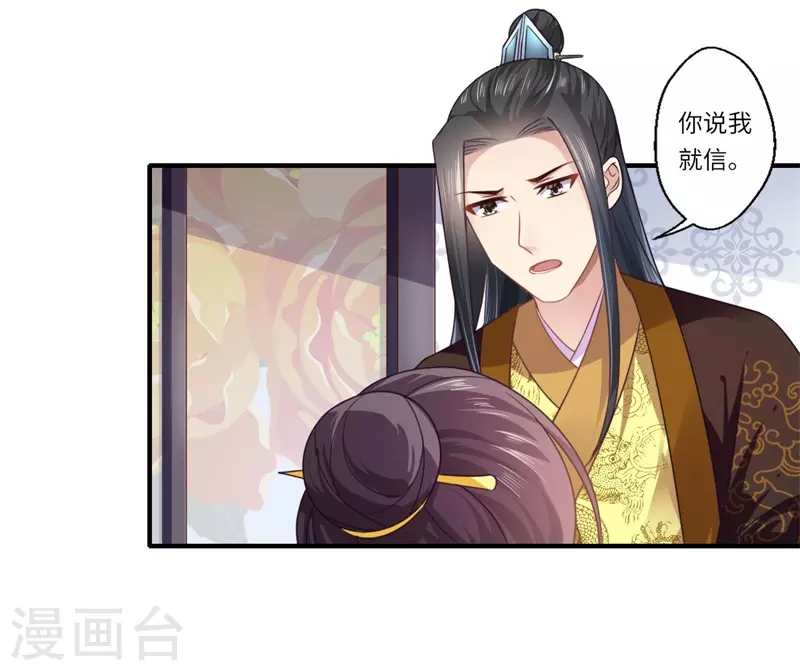 第107话 被算计了！-第108话