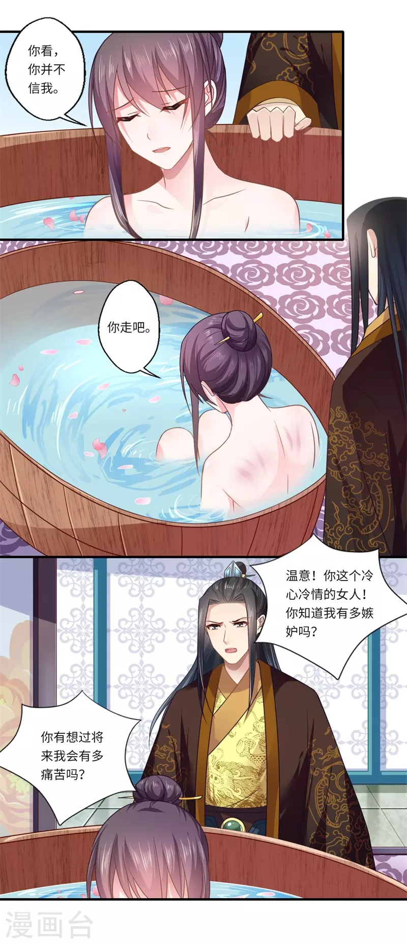 第107话 被算计了！-第108话
