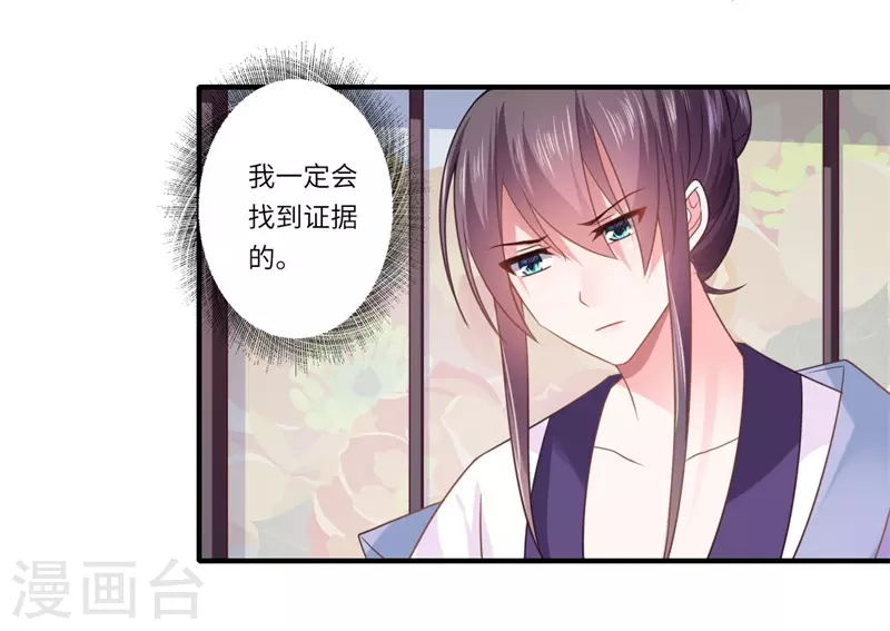 第107话 被算计了！-第108话