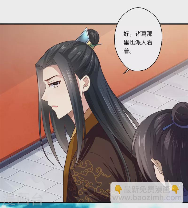 第107话 被算计了！-第108话