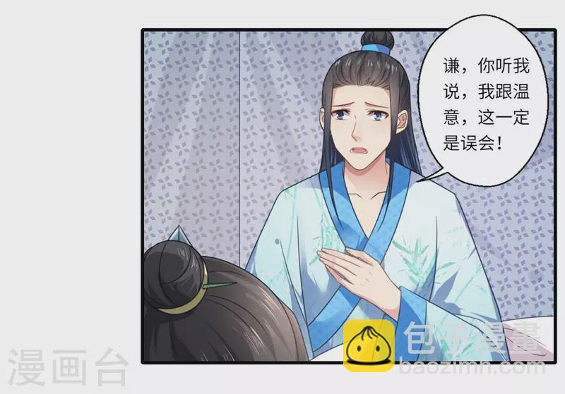 第107话 被算计了！-第108话