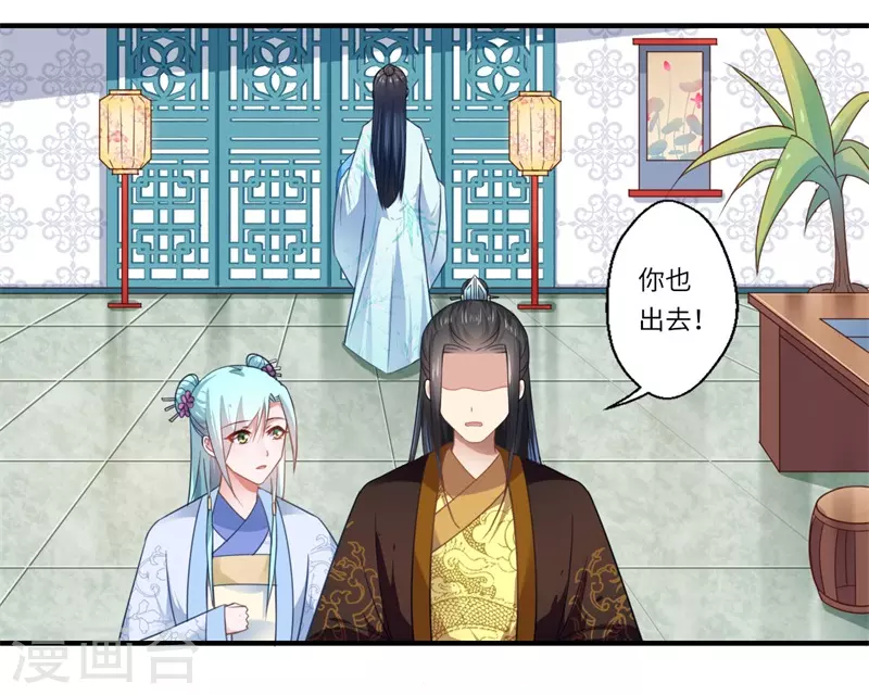 第107话 被算计了！-第108话