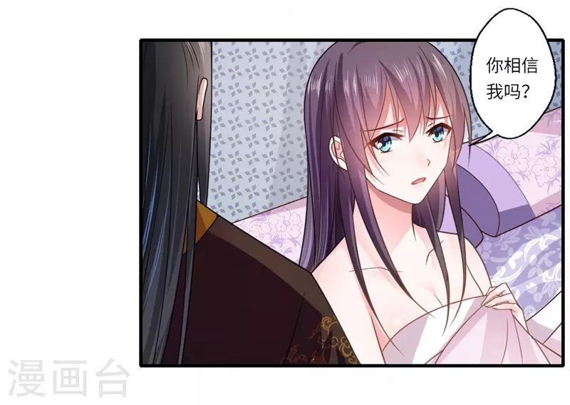 第107话 被算计了！-第108话