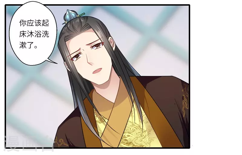第107话 被算计了！-第108话
