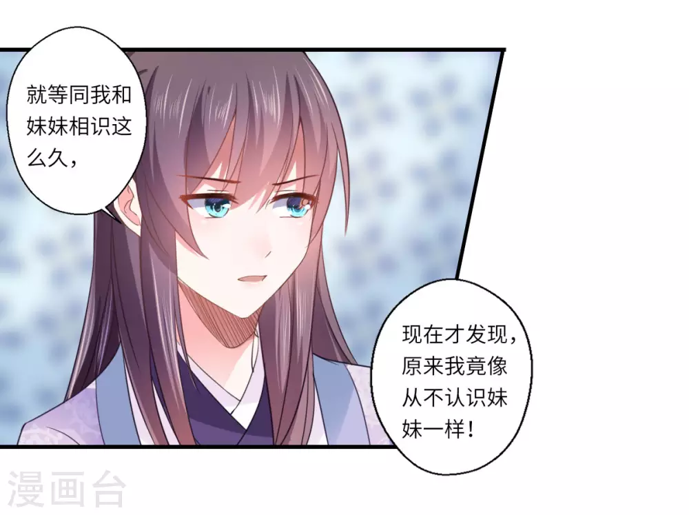 第109话 可儿与陈元庆结盟-第110话