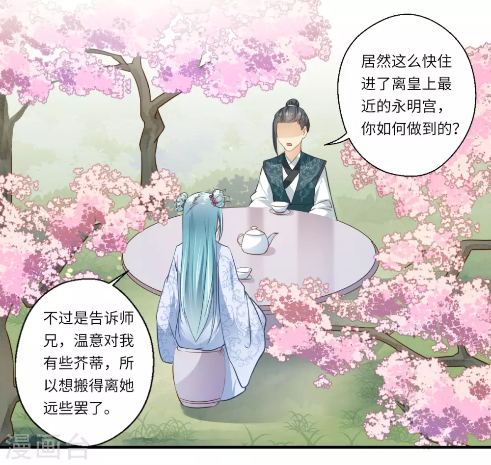 第109话 可儿与陈元庆结盟-第110话
