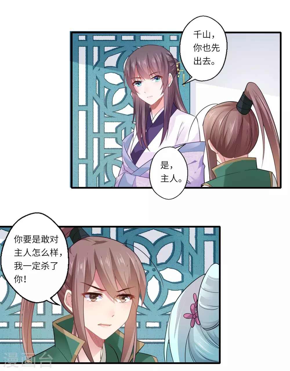 第109话 可儿与陈元庆结盟-第110话