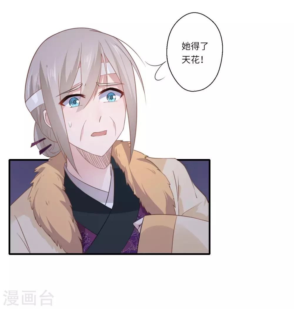 第109话 可儿与陈元庆结盟-第110话