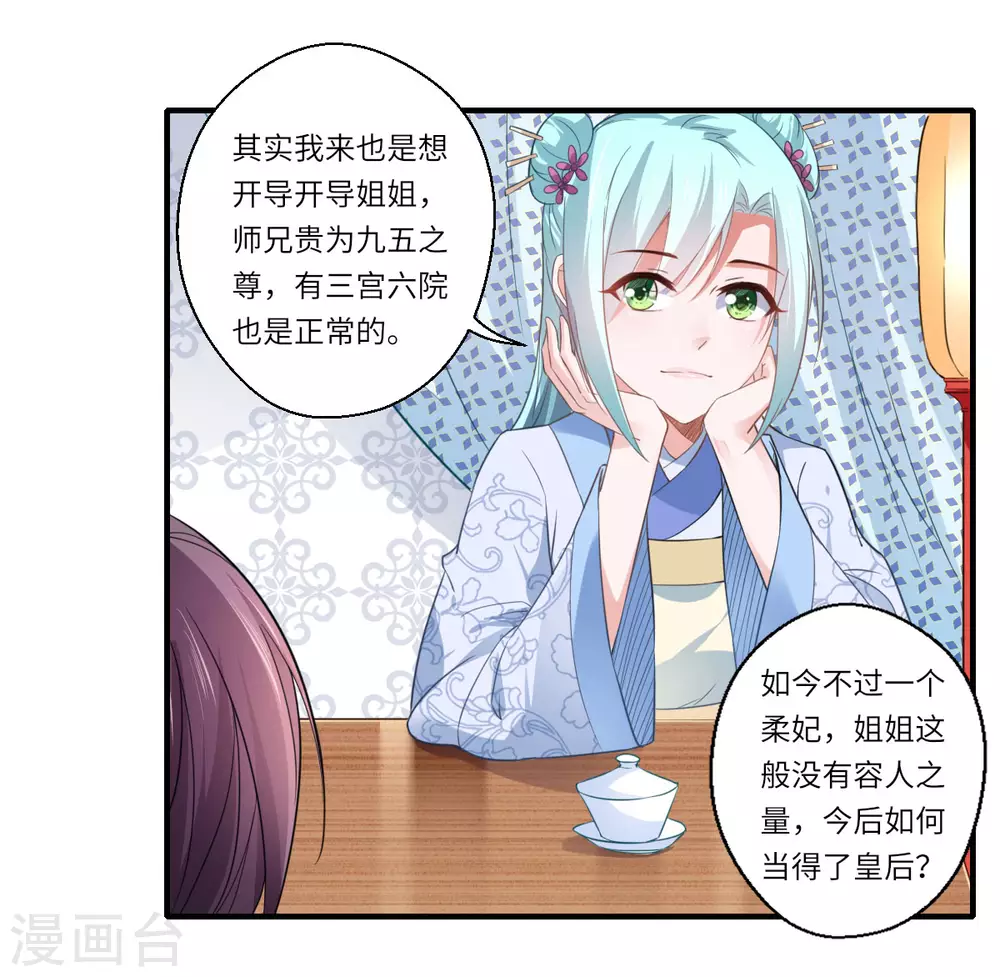 第109话 可儿与陈元庆结盟-第110话