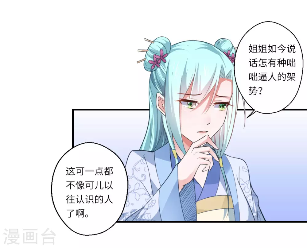 第109话 可儿与陈元庆结盟-第110话