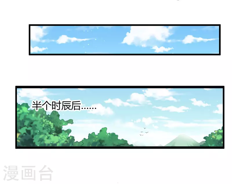 第11话 本王不许你死！-第12话
