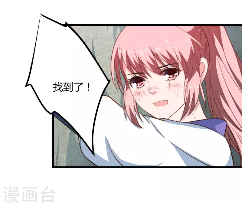 第11话 本王不许你死！-第12话