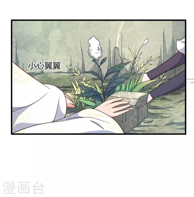 第11话 本王不许你死！-第12话