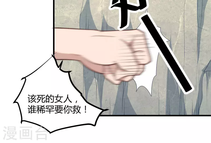 第11话 本王不许你死！-第12话