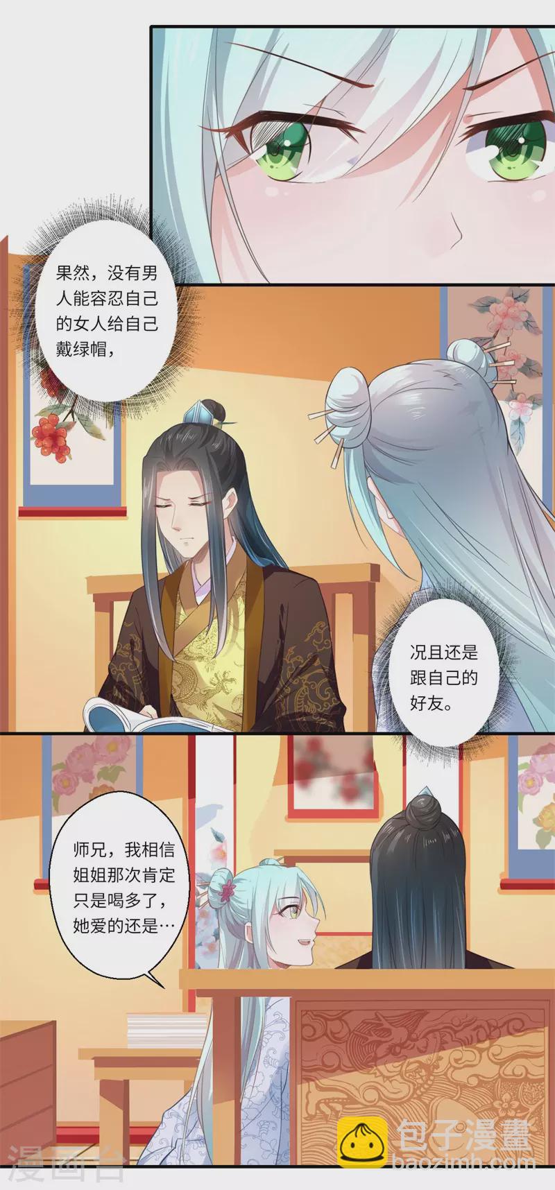 第111话 救美戏码-第112话