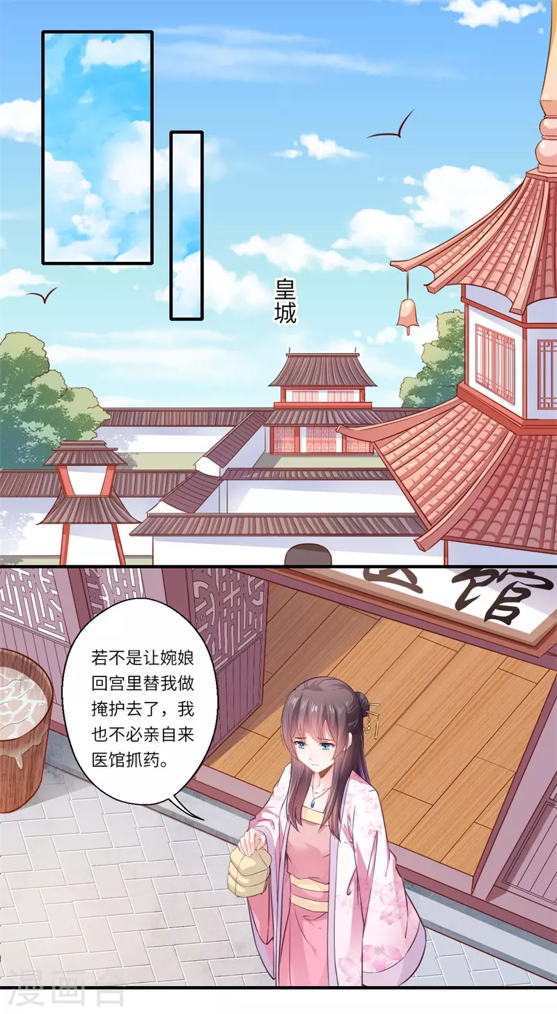 第111话 救美戏码-第112话