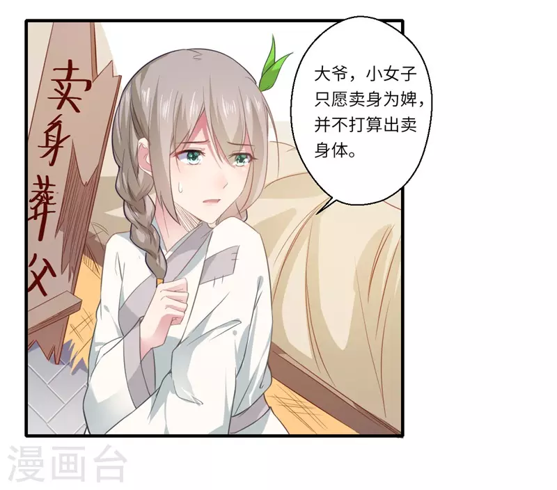 第111话 救美戏码-第112话