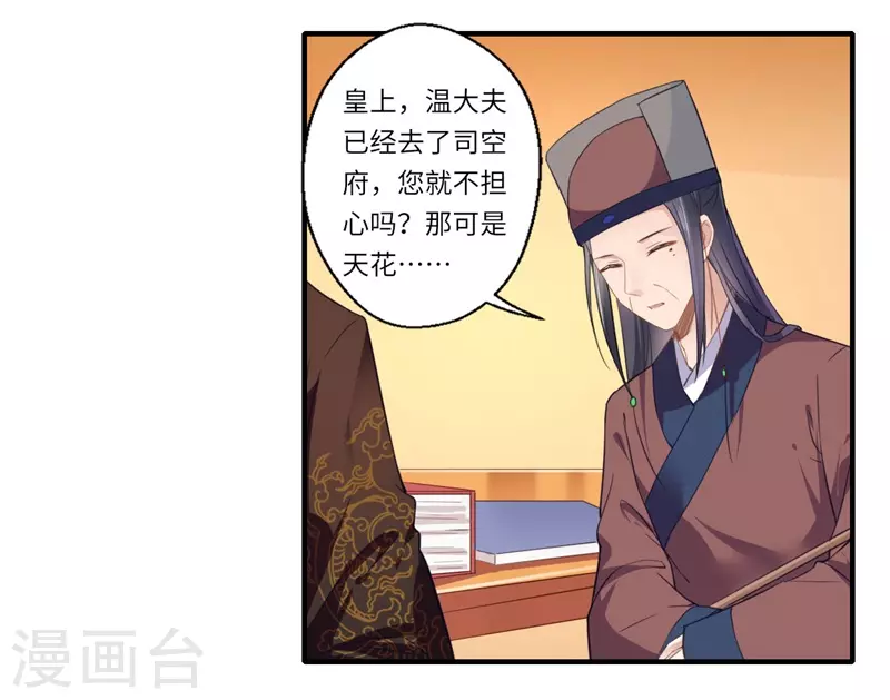 第111话 救美戏码-第112话