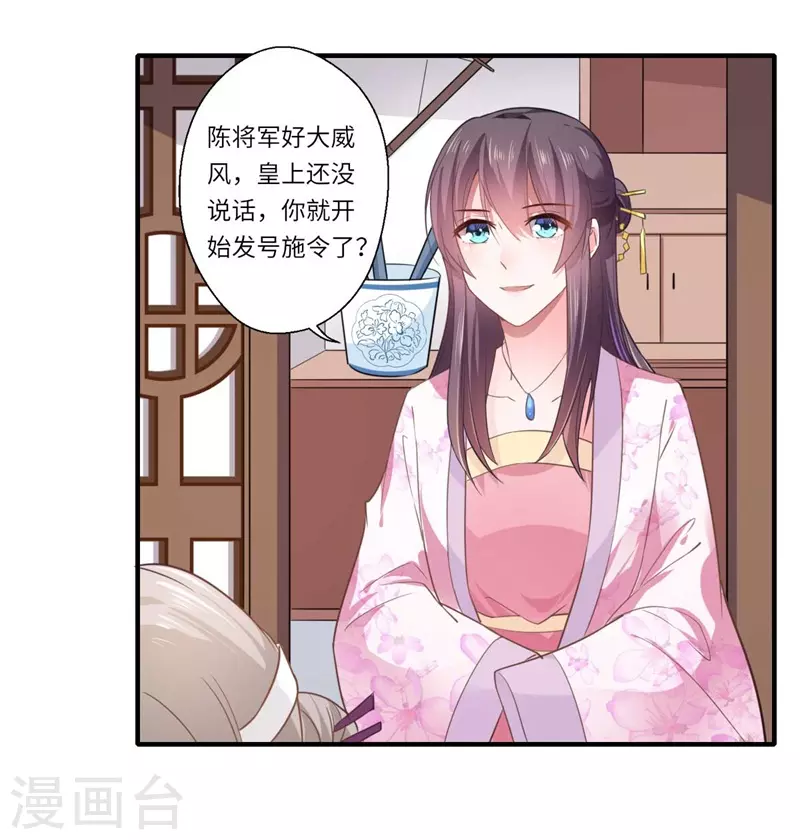 第113话 你故意设计我！-第114话