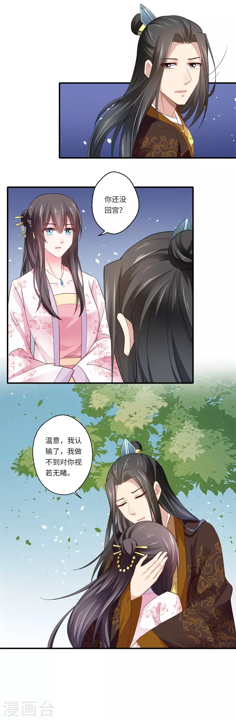 第115话 可儿师姐之死-第116话