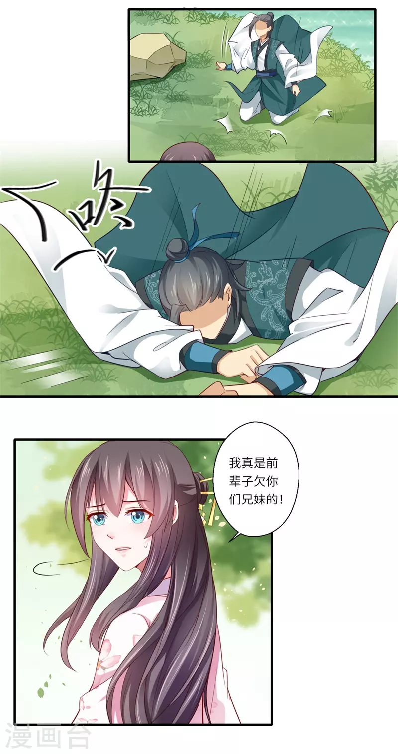 第115话 可儿师姐之死-第116话