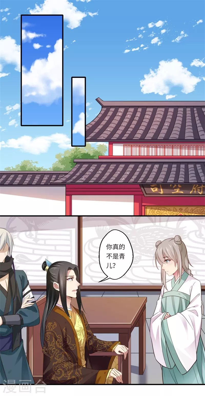 第115话 可儿师姐之死-第116话